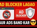 "😎 Block All Ads in 2025! | New AdBlock Trick You Must Try!"