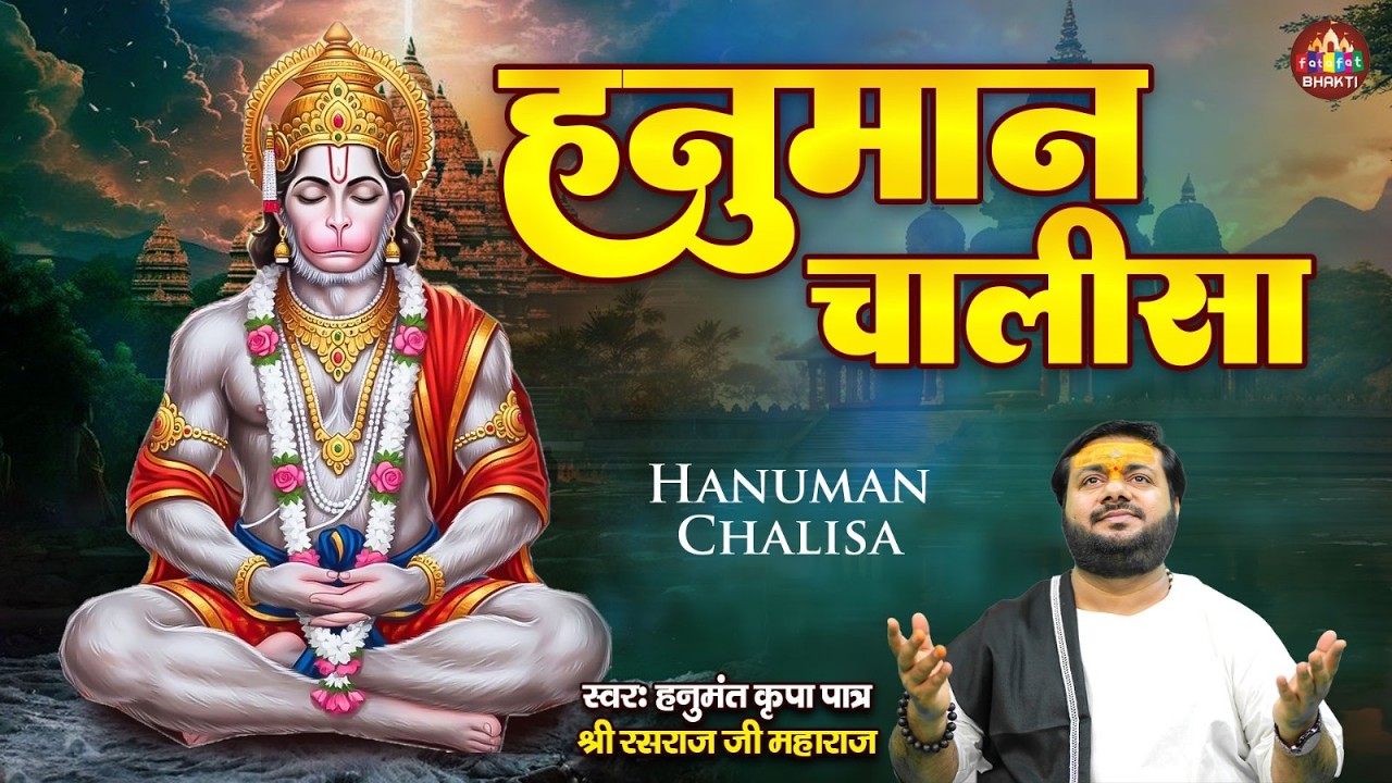 Sunderkand | सुन्दरकाण्ड पाठ | Rasraj Ji Maharaj | नॉनस्टॉप संपूर्ण सुन्दरकाण्ड पाठ | #sundarkand