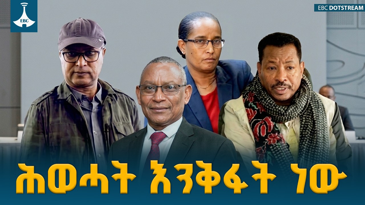 ተፈናቃዮች ለምን ወደ ወልቃይት መመለስ አልቻሉም? እንቅፋቱ ሕወሓት ነው |ጠቅላይ ሚኒስትር ዐቢይ አሕመድ(ዶ/ር)  ETV | EBC | EBCDOTSTREAM