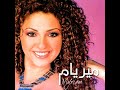 ميريام فارس - أنا والشوق / Myriam Fares - Ana Wel Shog