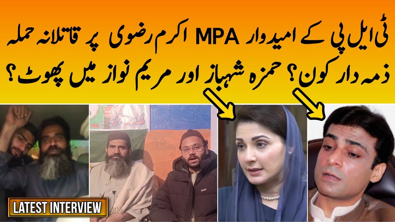 Latest Interview Of Akram Rizvi MPA Candidate of TLP || After Murderous ...