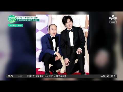 24살 연하 아내와 <strong>허니문</strong> 베이비로 50세 아빠가 된 최성국! | 행복한 아침 1100 회