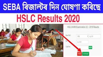 SEBA HSLC Final Results Date Declared 2020 || মেট্ৰিক পৰীক্ষাৰ ৰিজাল্টৰ দিন ঘোষণা কৰিছে ছেবাই