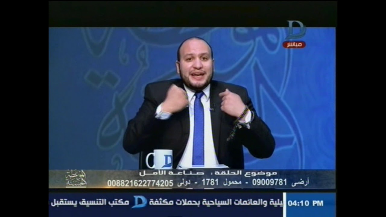 الأكلات المشهورة في ألمانيا الموعظه الحسنه | مع إسلام النواوي الدجال و المشعوذ يجب أن يحاكم كالقاتل