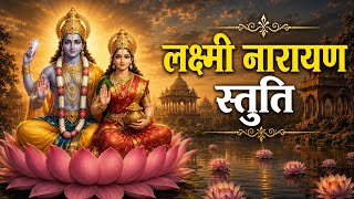 Lakshmi Narayan Stuti 🙏 | Om Namo Narayanaya | Deep Sleep Meditation & Healing Mantras screenshot 4