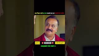 क्या निहार रूही का सच सबके बताकर उसको बचा पायेगा | #shorts #serial #explain