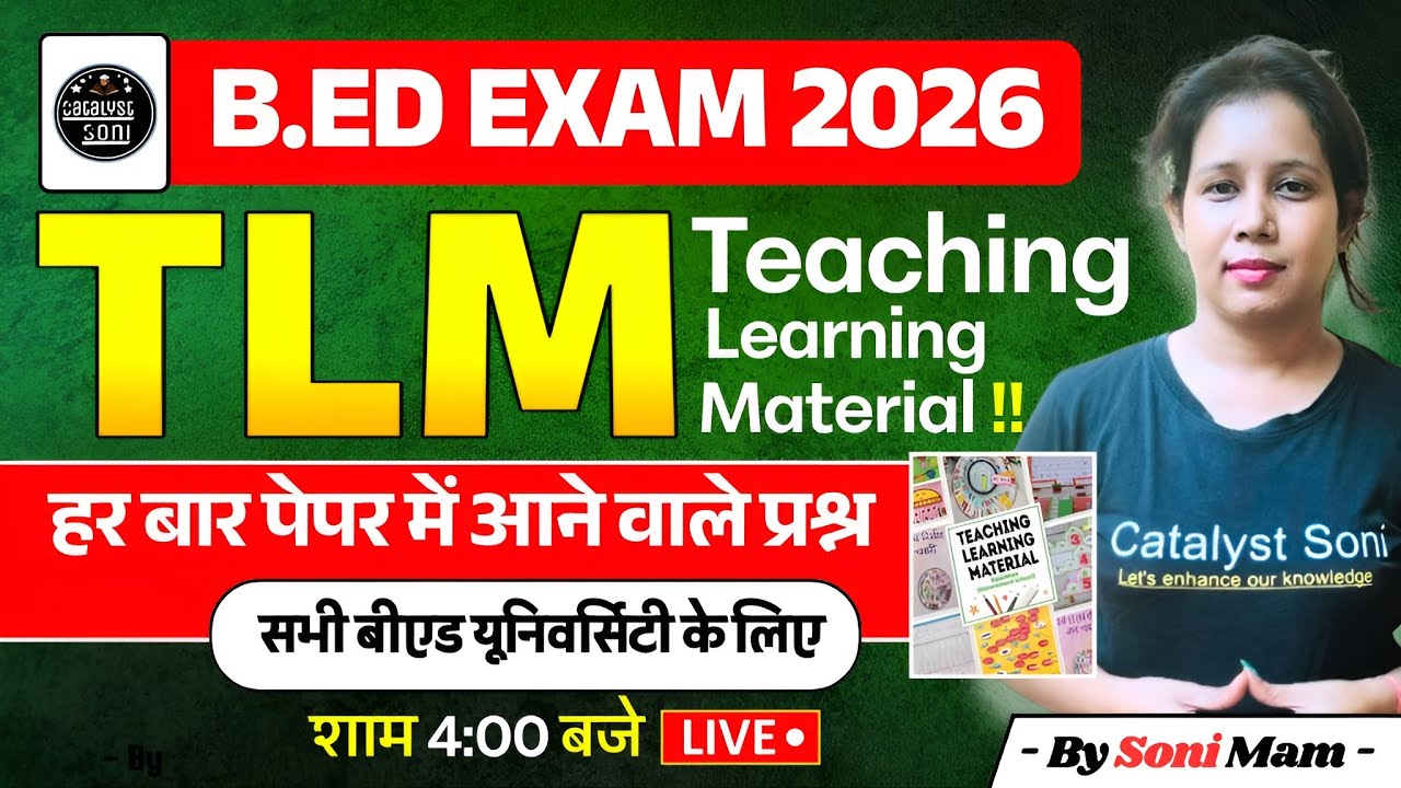 🔥B.Ed Class 2026 | TLM [ Teaching Learning Material ] Creating an Inclusive Education