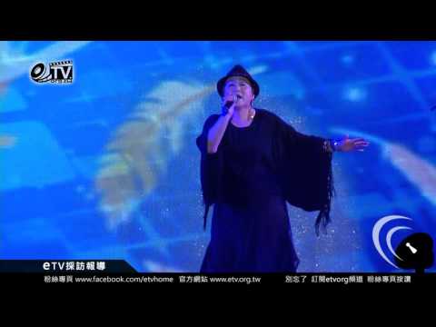 2015新北市民歌40邰肇玫 演唱 如果 藍色肩膀