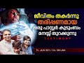     sis sini jain  new malayalam christian testimony  heart touching testimony