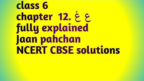 CLASS 6th #chapter 12#ع غ# Jaan pehchan# fully explained