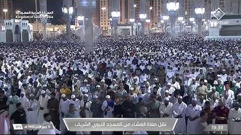 صلاة العشاء من المسجد النبوي خالد المهنا 15 ربيع أخر 1446 من سورة الذاريات