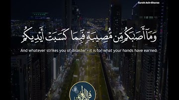 القارئ تاج الدين العشاب🌿ومااصابكم من مصيبة فبما كسبت ايديكم