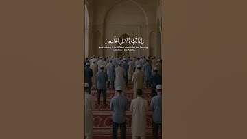 سوره بقره، آیات 45 تا 46، با ترجمه انگلیسی، تلاوت شیخ سعد الغامدی.