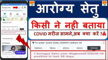 Aarogya setu App I Red Alert Live Alarm full details in Hindi | LIVE alert example I Not Safe alarm