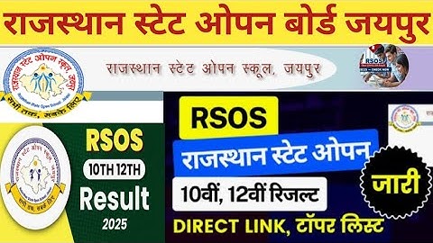 Rajasthan open board result 2025, 10th & 12th open board result,#RSOS, #state_open