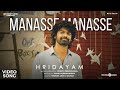 Manasse Manasse Video Song Hridayam Pranav Darshana Vineeth Hesham Visakh Merryland Manasse Manasse Video Song Hridayam Pranav Darshana Vineeth Hesham Visakh Merryland