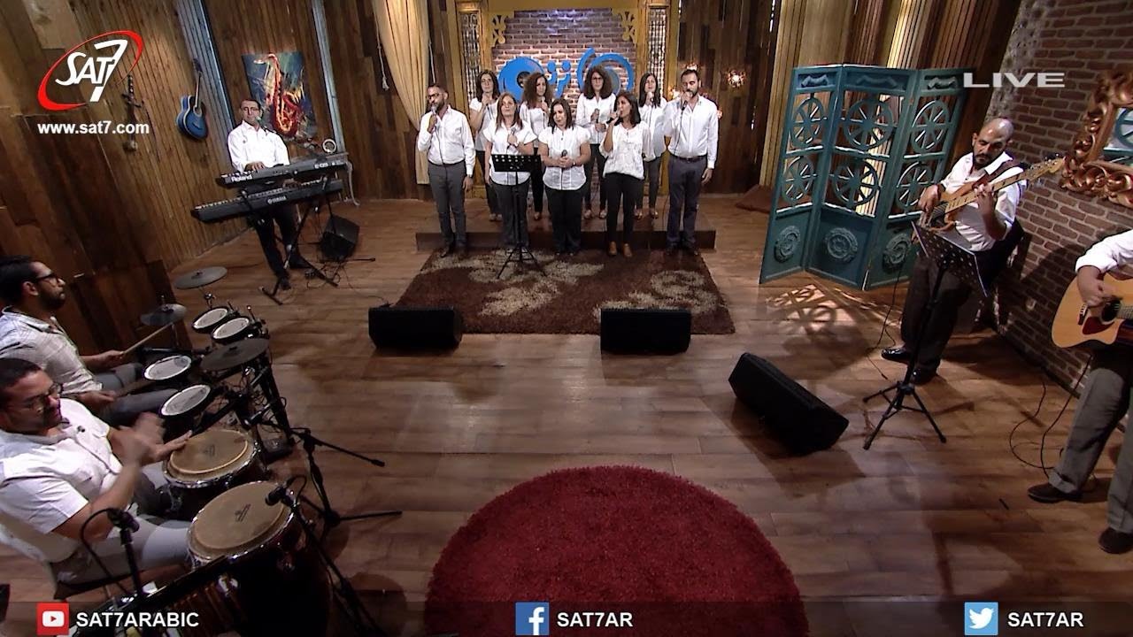 ترنيمة علوت جدا - فريق الخبر السار - برنامج هانرنم تاني