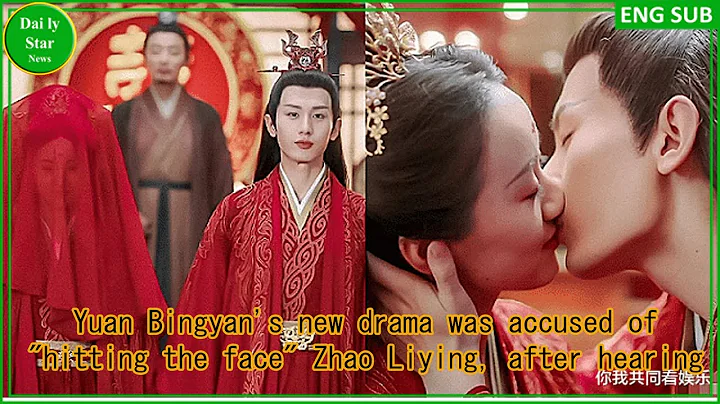 Yuan Bingyan's new drama was accused of "hitting the face" Zhao Liying, after hearing her answer, - DayDayNews