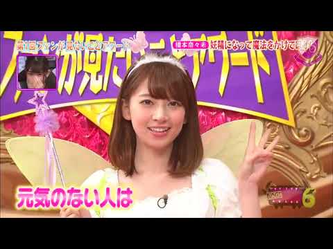 妖精ななみん−橋本奈々未23歳