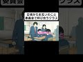日頃からお互いのことを委員会で呼び合ってるクラス【コント】【アニメ】