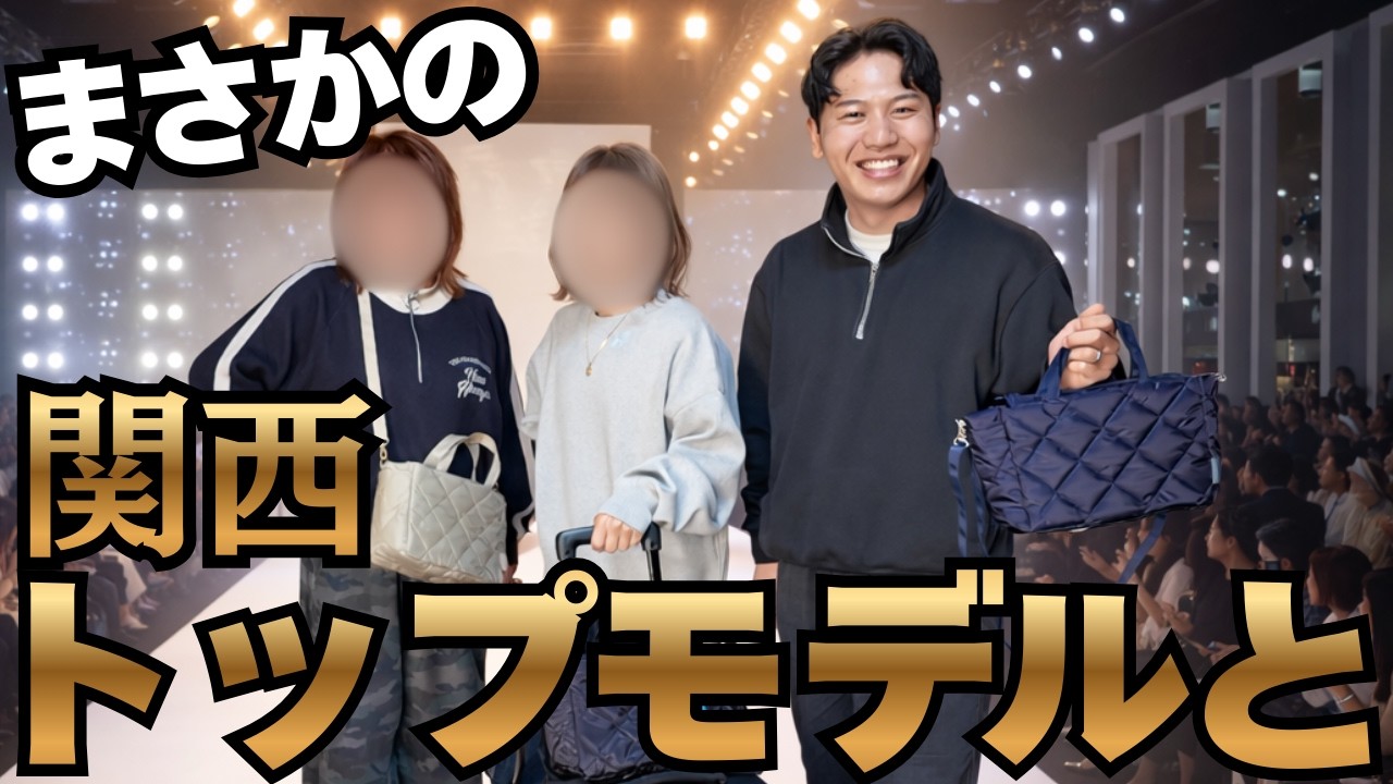 Co-starring] I shot with a top Kansai model! Big lie. - YouTube