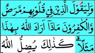 MUDAH BELAJAR NGAJI QURAN SURAH AL MUDDASSIR AYAT 1-56 FULL LENGKAP EPS 321