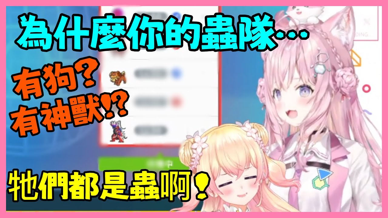 蟲系道館館主(自稱)Nene 向holo道館館主(自稱)koyori踢館！？【博衣こより/桃鈴ねね/ホロライブ】【Vtuber遜炮中翻】