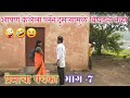          7 marathi comedy webseries  trending song