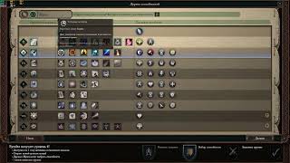 pillars of eternity 2: DF сложность ПП