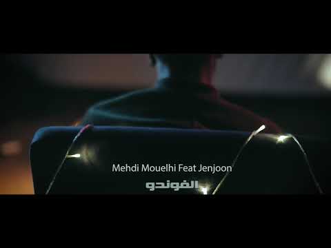 ماسمعونا وعلاش ماسمعوني كاسح الڨلب ردوني أغنية مسلسل الفوندو 