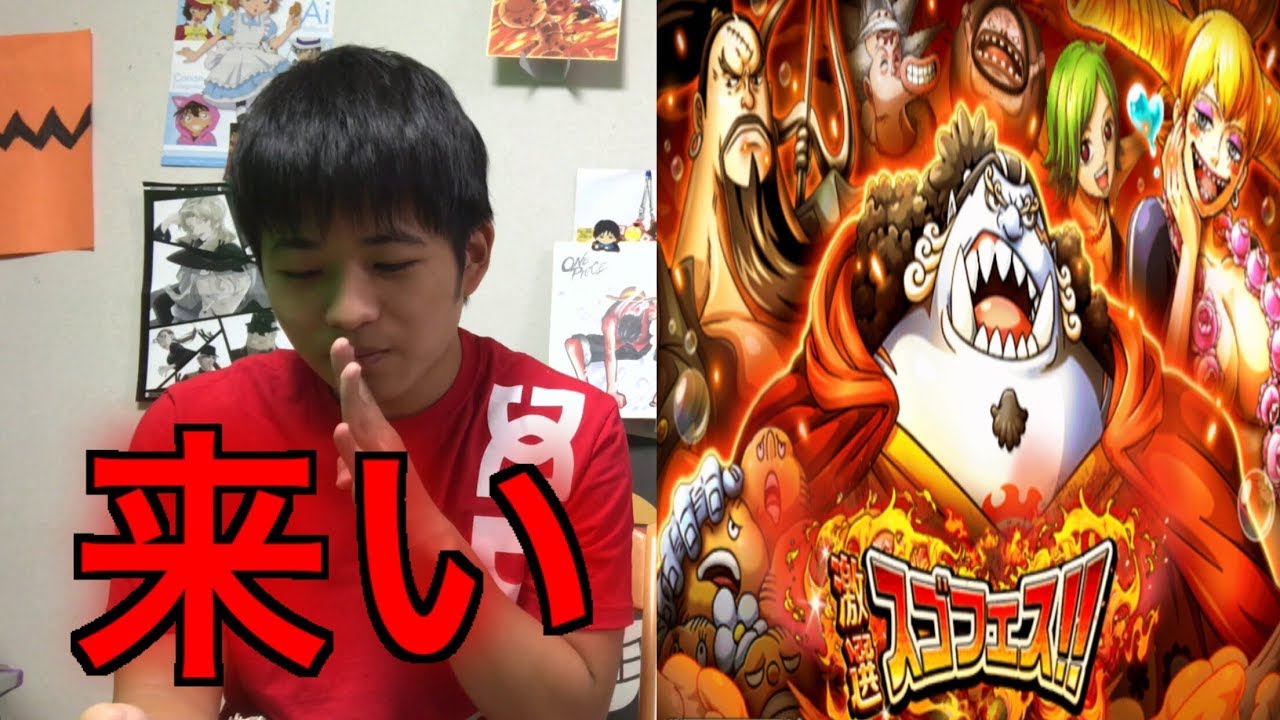 One Piece トレジャークルーズ スゴフェス開催 みんなの入手結果はどうだった ワンピーストレクル 8 105 Renote リノート One Piece トレジャークルーズ スゴフェス開催 みんなの入手結果はどうだった ワンピーストレクル 8 105 Renote リノート