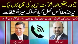 Another Audio Call Leaked of Shaukat Tareen and Taimur Jhagra | Capital TV