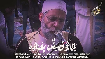 ما - لحظات تجلي من الشيخ حسن صالح في سورة المؤمنون - عمري ندمت إني سمعته في حياتي - الأقرب إلى قلبي