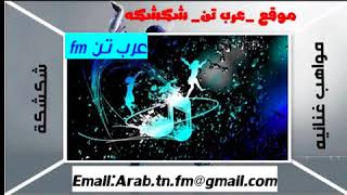حـمـودي الشرقيه هـذامــالــوشكشكه 2018