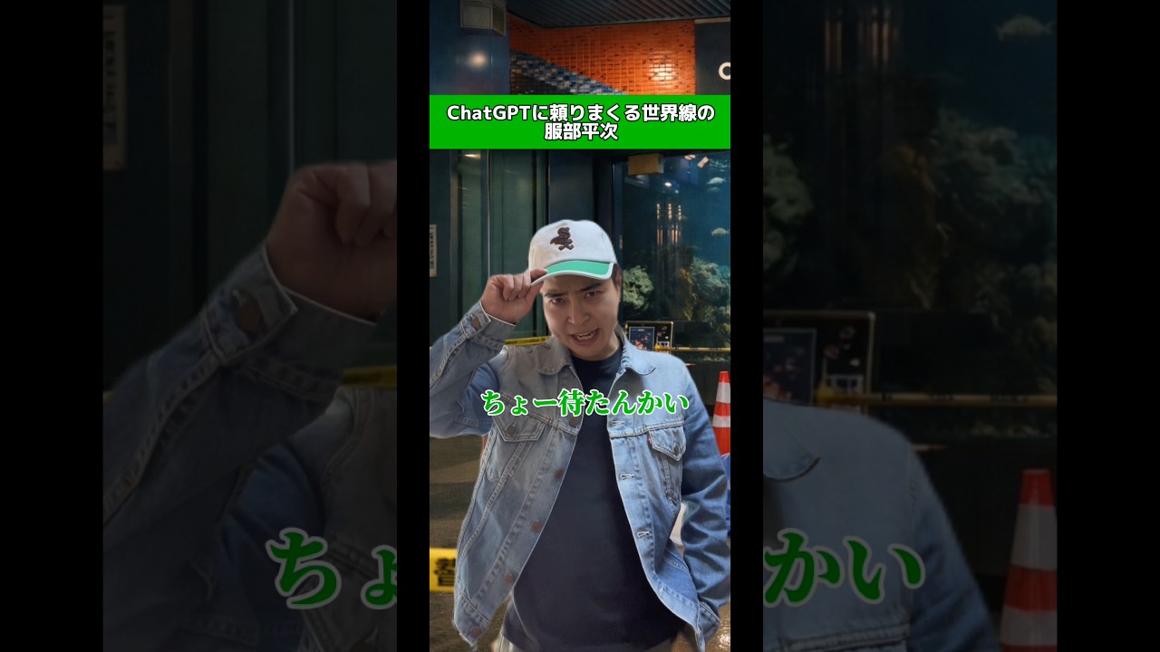 Chat GPTに頼りまくる世界線の服部平次　#名探偵コナン #アニメ #服部平次
