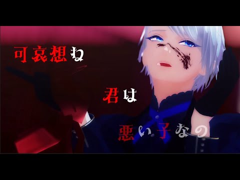 【MMD刀剣乱舞】Loveit?※非公式衣装、その他注意【山姥切長義】