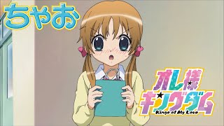 【アニメ】『オレ様キングダム』第9話 ドキドキ☆ハッピーバースデイ 【公式】