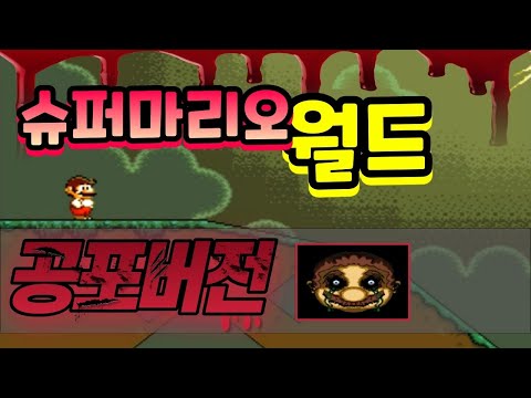 super mario world call of cthulhu rom super mario world call of cthulhu rom
