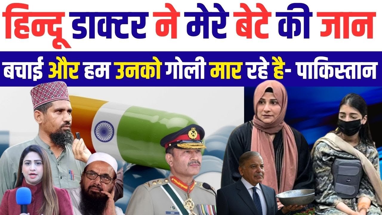 Indian Doctor Save My Son Life | Pakistani On India and Indian People