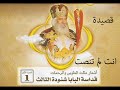 من اشعار البابا شنودة - قصيدة انت لم تنصت | Pope Shenouda III - Anta Lam Tonset