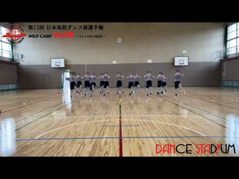 第13回日本高校ダンス部選手権 Web戦「ビッグクラス 41位 埼玉県立伊奈学園総合高等学校/華軍」