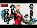 【開封&リペイント】MAFEX アベンジャーズ/エンドゲーム キャプテン・マーベル  エフェクトパーツをリペイントしてみたが...。