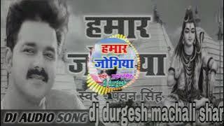 Hamar Jogiya Ho Hamar Jogiya #DJ_Durgesh_Machhali_Shahar Bol Bam mix 2022 Dhamaka mix jumping dance