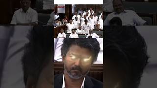 🔴அதிரும் TN Assembly 🤯🔥 #vijay #vijaythalapathy #udhayanidhistalin #shorts #tnassembly #news