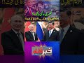 Kia America Dunia Ko Teesri Almi Jang Ki Taraf Ley Ja Raha Hy? | Khabar Gaam