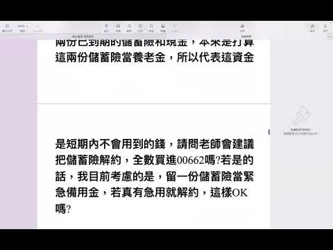 00404 SPY QQQ 美國指數基金到目前還是長期20年以上時間段績效最棒的基金：有錢就買美國指數基金，隨時買，不要賣 2023年3月11日 投資理財教育學院