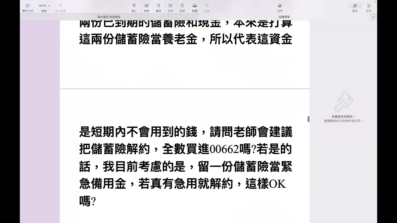 SPY QQQ 美國指數基金到目前還是長期20年以上時間段績效最棒的基金：有錢就買美國指數基金，隨時買，不要賣 2023年3月11日 投資理財教育學院