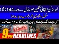 Schools,Gym,Marriages Hall All Closed, But Why? | 9pm News Headlines | 30 Dec 2021 | 24 News HD