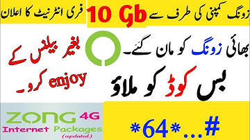 ZONG Free internet | How to Get 10GB Free internet Data | in 2020