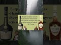 Как Наполеон и Кутузов столкнулись в битве за коньяк  Смешной ответ #мем